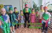 "День Эколят" в ДО