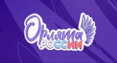 Орлята-дошколята