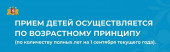 Зачисление в детский сад