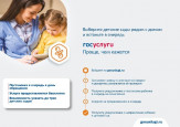 Зачисление в детский сад