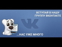 Группа ВК