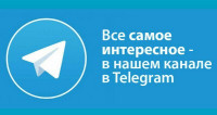 Телеграмм