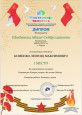 Достижения воспитанников