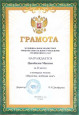 Достижения воспитанников