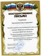 Наличие отмеченных профессиональных достижений