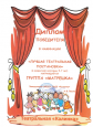 Участие обучающихся в очных мероприятиях (олимпиады, конкурсы, соревнования, смотры, фестивали и др.) по предмету и внеурочной деятельности