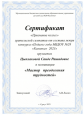 Участие в профессиональных конкурсах