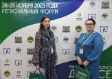 Форум "Финансовая грамотность"