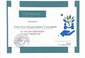 Участие в нетворкинге