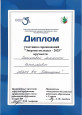 Соревнование «Энергия молодых»