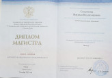 Мои дипломы об образовании