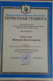 Профсоюзные грамоты