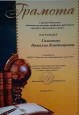 Профсоюзные грамоты