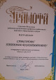 Профсоюзные грамоты