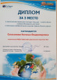 Грамоты и дипломы