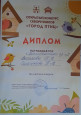 Грамоты и дипломы