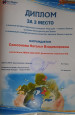 Грамоты и дипломы