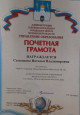 Мои достижения