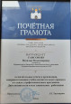 Мои достижения