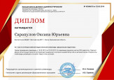  2018-2019 Диплом