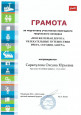 Лауреаты и участники
