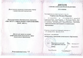 Образование