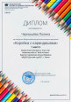 Победители
