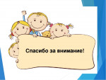 Презентации