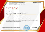  2018-2019 Диплом