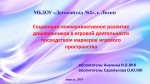 Районный семинар-практикум для педагогов 