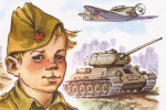 Детям о Великой Отечественной Войне