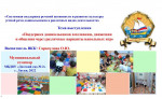 Муниципальный семинар для педагогов ДОО
