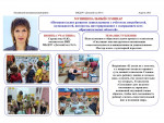 Муниципальный семинар для педагогов