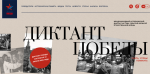 Диплом участника