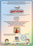 Всероссийский творческий конкурс "Калейдоскоп талантов"