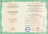 2025 г.