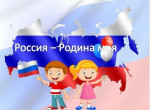 Анкета "Нравственно-патриотическое воспитание"