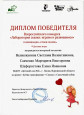 2018-2019 1 место  