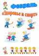 Перспективное планирование игровой деятельности по тематическим блокам 