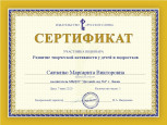 Сертификаты 2020 часть 2
