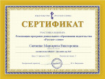 Сертификаты 2020 часть 2