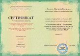 Сертификаты 2020 часть 1
