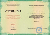 Сертификаты 2020 часть 1