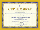 Сертификаты 2020 часть 3