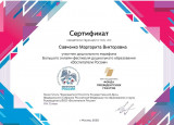 Сертификаты 2020 часть 3