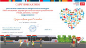 Сертификат участника