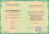 Сертификаты 2020 часть 1