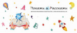 "Мастерская сказки"