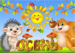 Перспективное планирование игровой деятельности по тематическим блокам 
