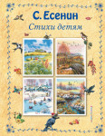 Диплом I место  «Сергею Есенину посвящается» 